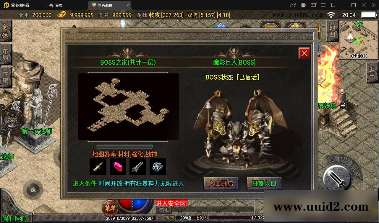 战神引擎传奇手游【新秀复古战神】2022整理服务端+狂暴城+上古结界+幽冥地宫+充值后台【站长亲测】