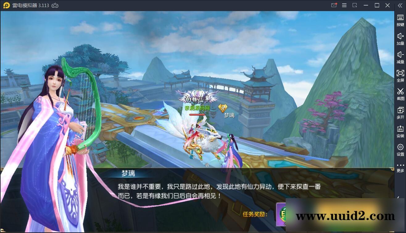 仙侠手游【剑荡三界】最新整理Win一键服务端+二区+跨服+运营后台+GM后台+双端