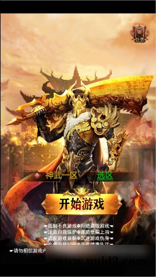 三网雷霆H5【神武霸业】2022整理Linux手工服务端+授权后台【站长亲测】