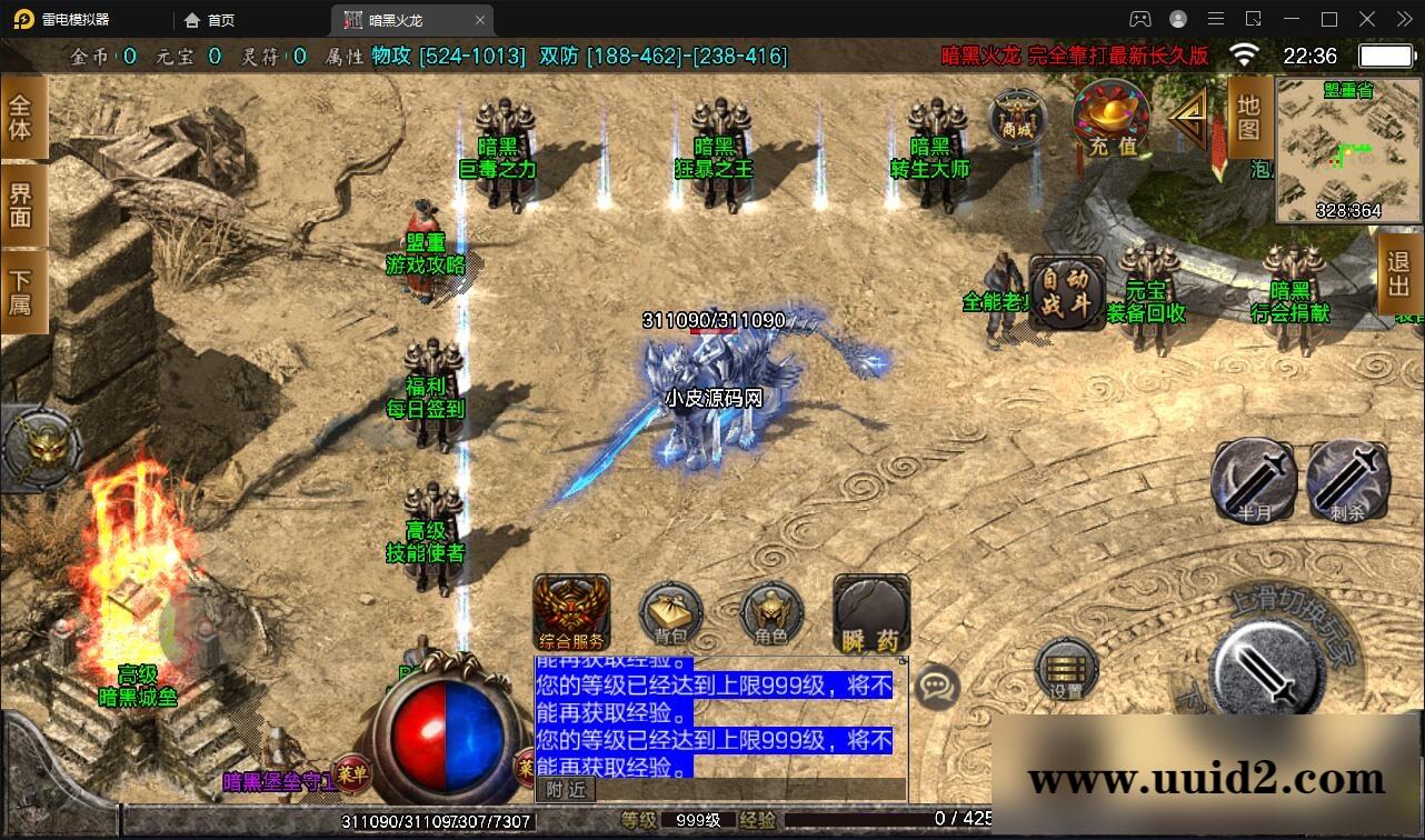 战神引擎传奇手游【暗黑火龙修复版】2022整理服务端+元素+魂环+种树+时装+充值后台【站长亲测】