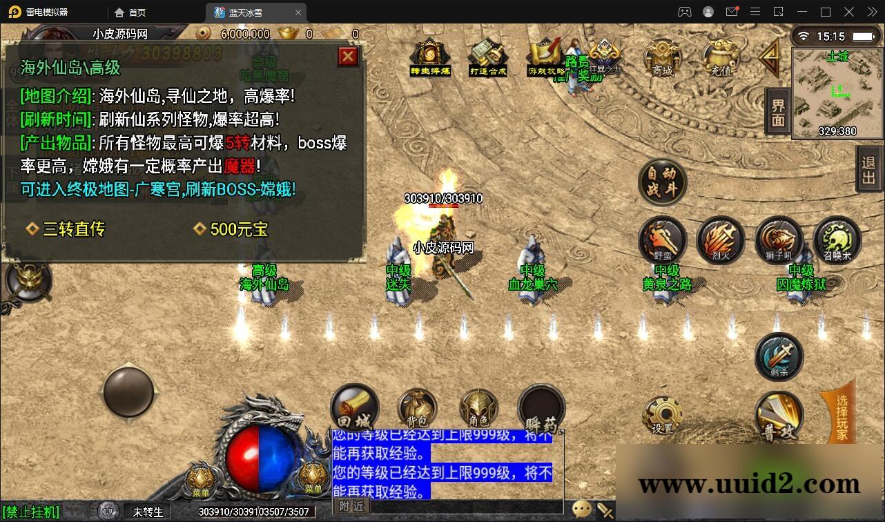 战神引擎传奇手游【蓝天冰雪君临复古】2022整理服务端+情怀BOSS+神龙秘境+宠物大师+充值后台【站长亲测】