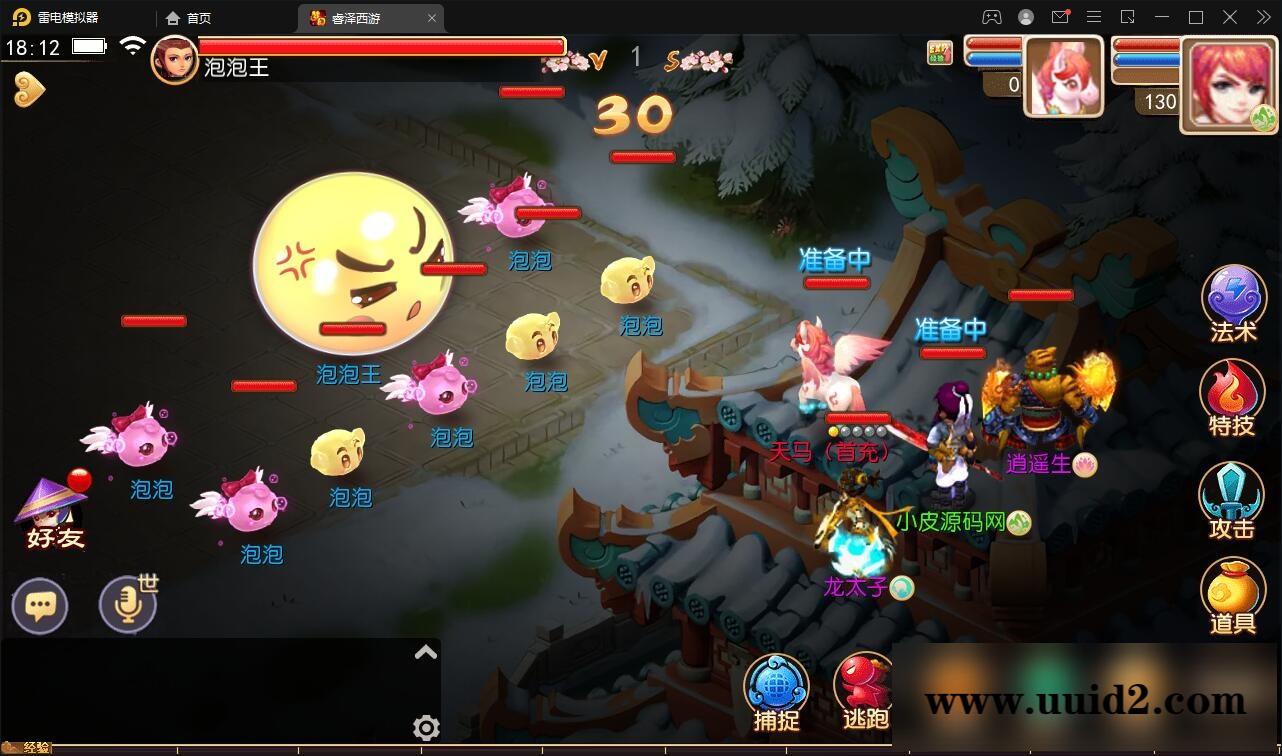 MT3换皮梦幻【睿泽西游】1月整理Linux手工服务端+GM后台+双端【站长亲测】