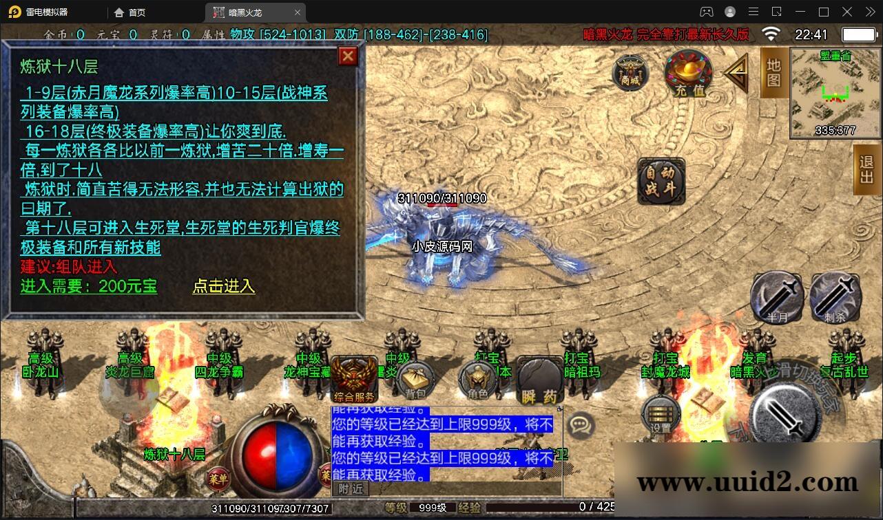 战神引擎传奇手游【暗黑火龙修复版】2022整理服务端+元素+魂环+种树+时装+充值后台【站长亲测】