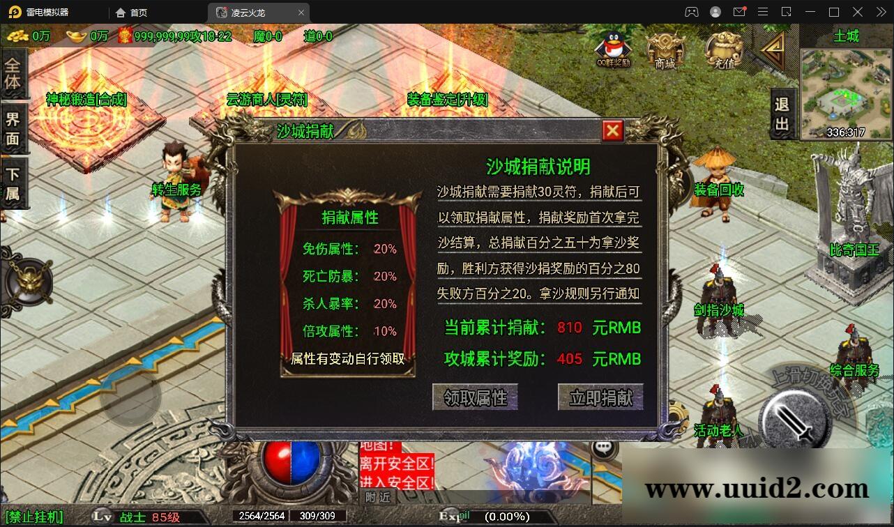 战神引擎传奇手游【新年冰雪龙腾虎跃】1月整理win半手工服务端+充值后台+双端【站长亲测】