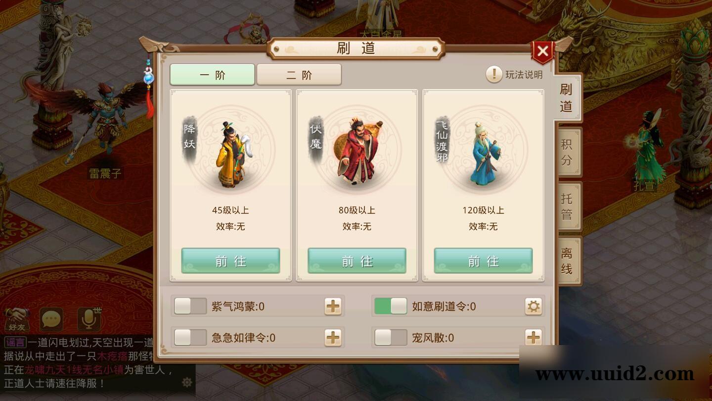 回合WD手游【龙啸九天超变万万亿端】1月整理Win半手工服务端+全套工具+安卓【站长亲测】