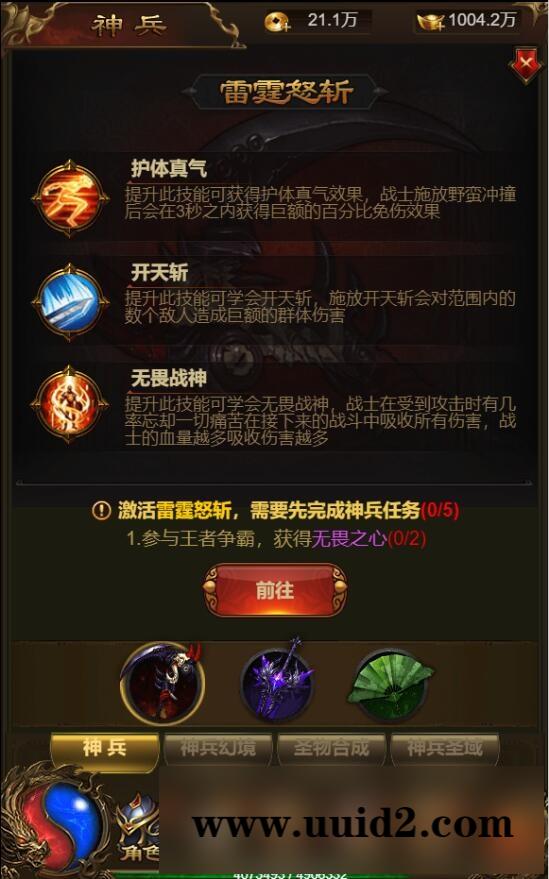 三网雷霆H5【神武霸业】2022整理Linux手工服务端+授权后台【站长亲测】