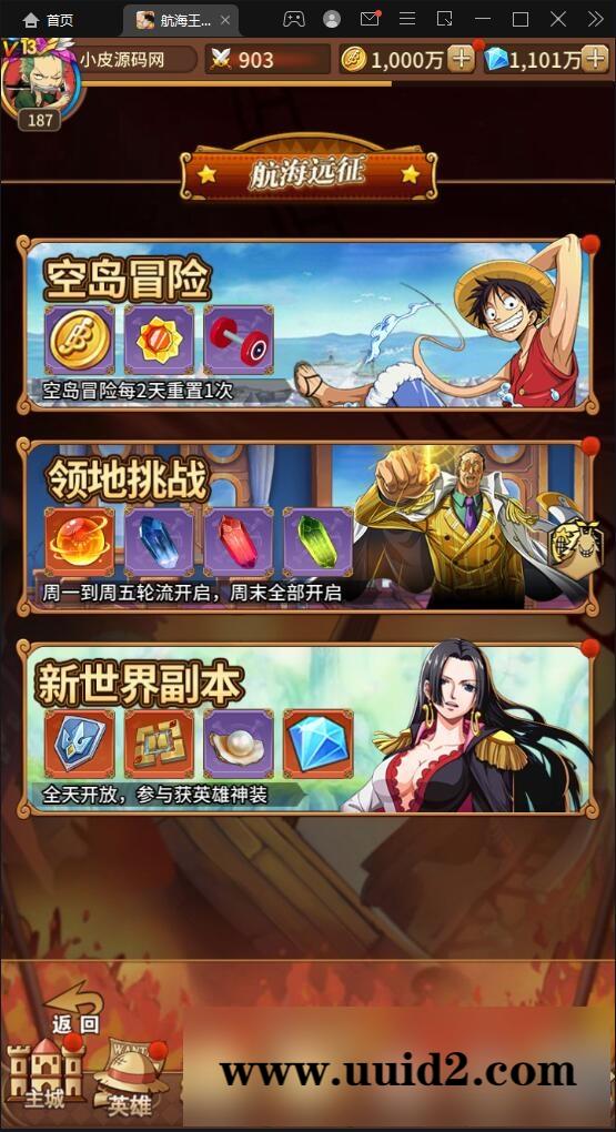 SS换皮手游【航海王伟大航路】1月整理Linux手工服务端+安卓+GM后台【站长亲测】