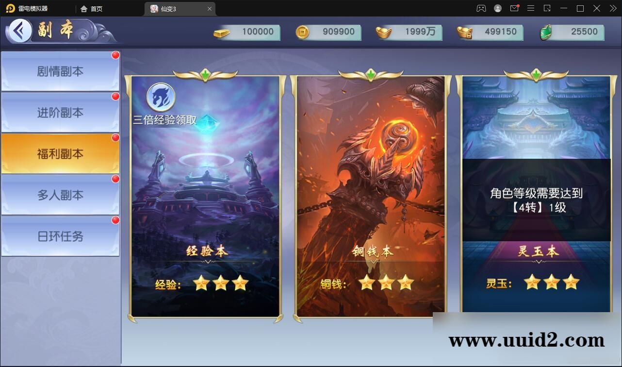 仙侠手游【仙变3】2022整理Linux手工服务端+GM后台+双区+双端【站长亲测】