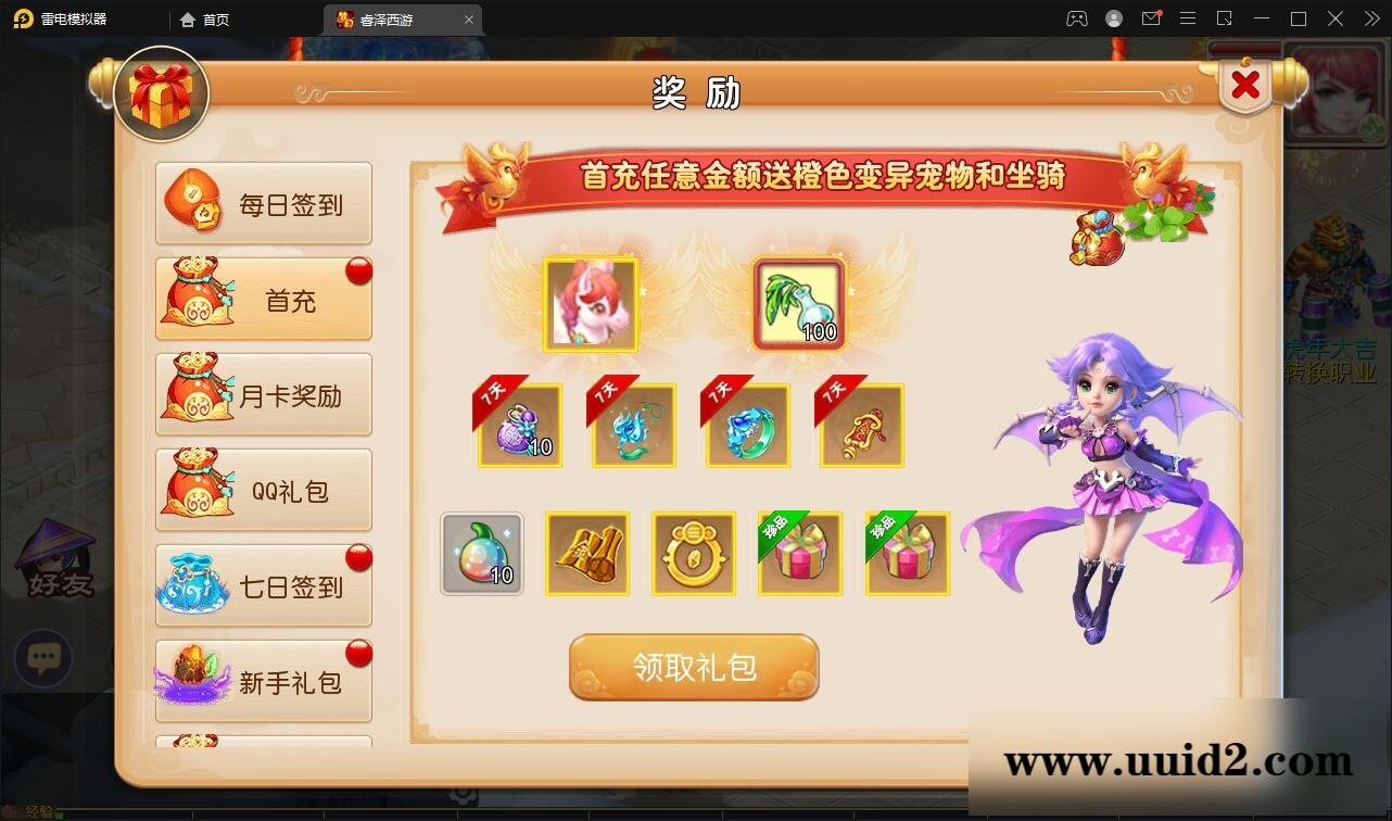 MT3换皮梦幻【睿泽西游】1月整理Linux手工服务端+GM后台+双端【站长亲测】