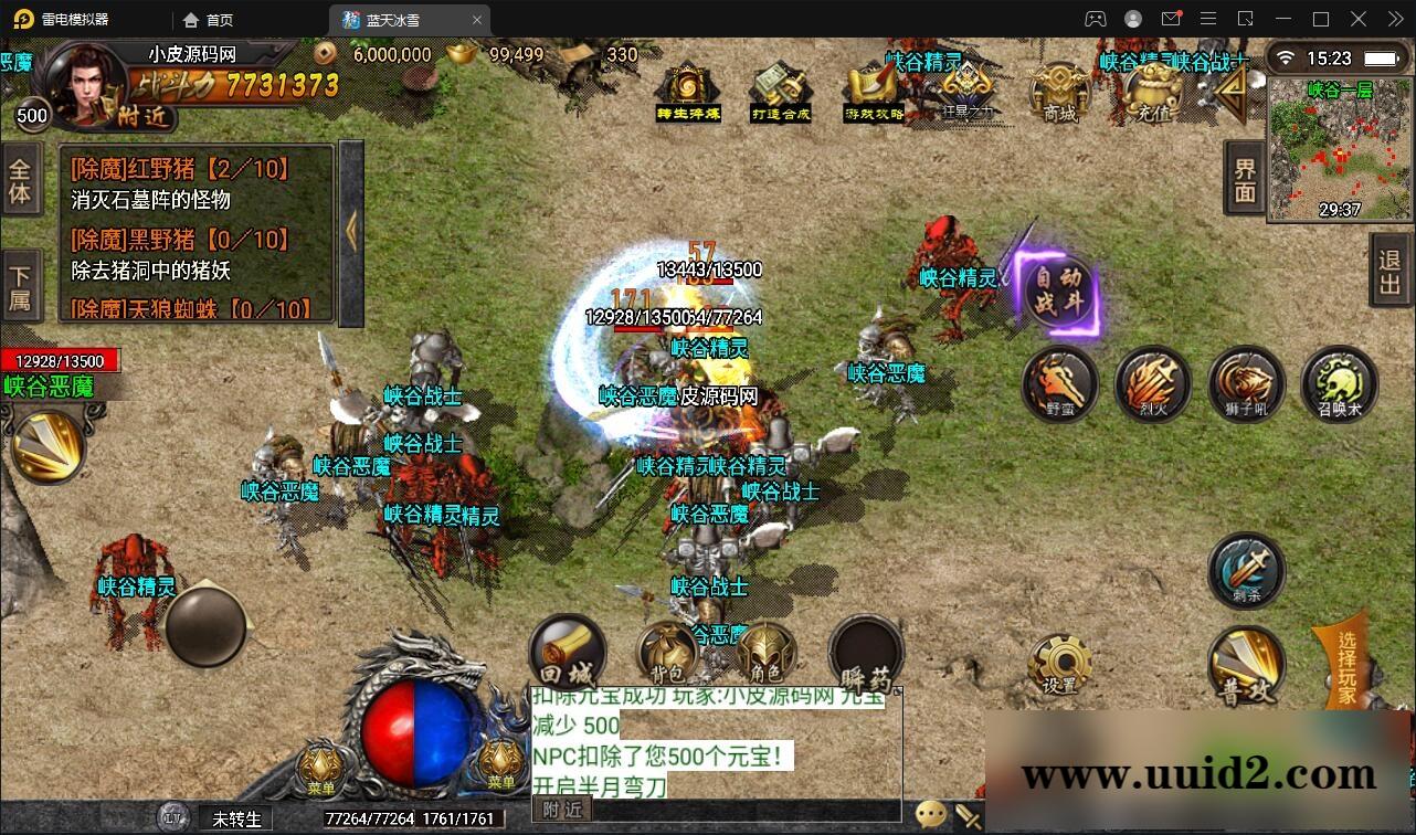 战神引擎传奇手游【蓝天冰雪君临复古】2022整理服务端+情怀BOSS+神龙秘境+宠物大师+充值后台【站长亲测】