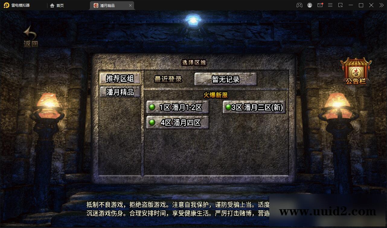 战神引擎传奇手游【潘月精品】2022整理Win半手工靓装服务端+多土城+多活动+攻速+充值后台【站长亲测】