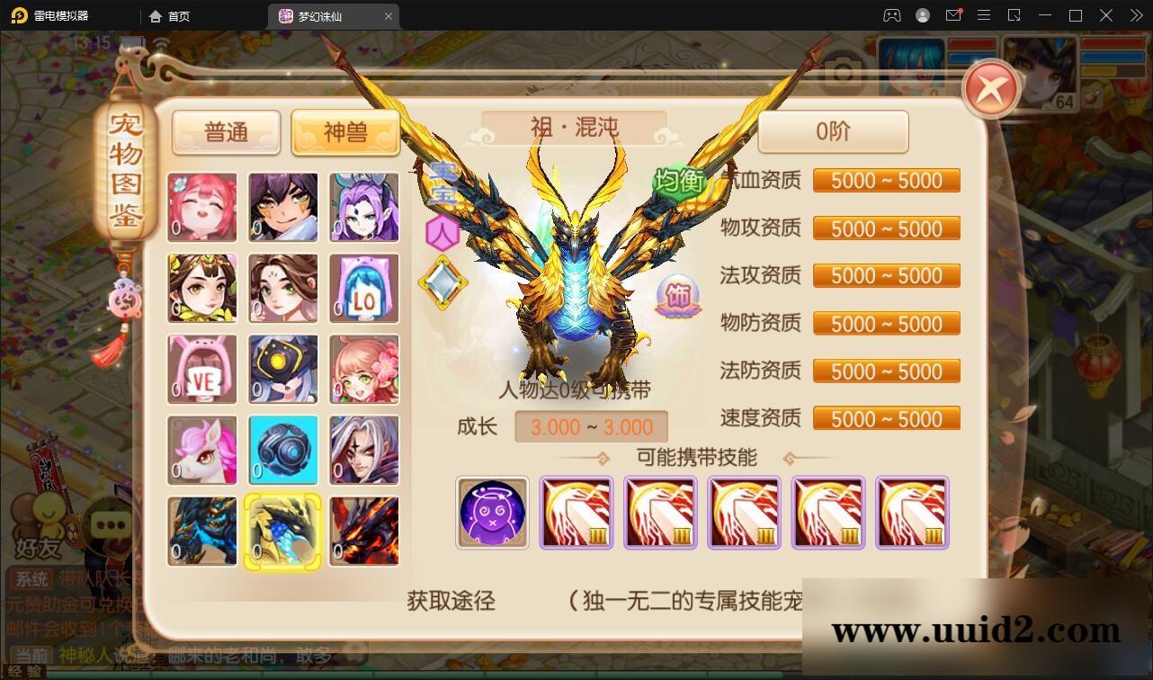 回合手游梦幻诛仙13职业【魔道祖师】最新整理Linux手工服务端+GM后台+本地注册验证+双端【站长亲测】