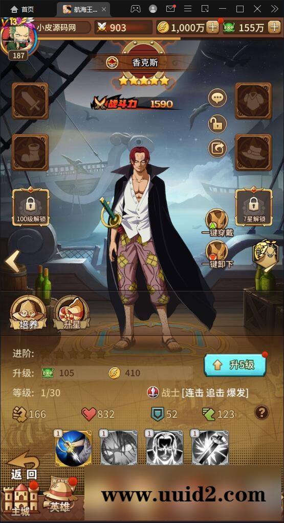 SS换皮手游【航海王伟大航路】1月整理Linux手工服务端+安卓+GM后台【站长亲测】