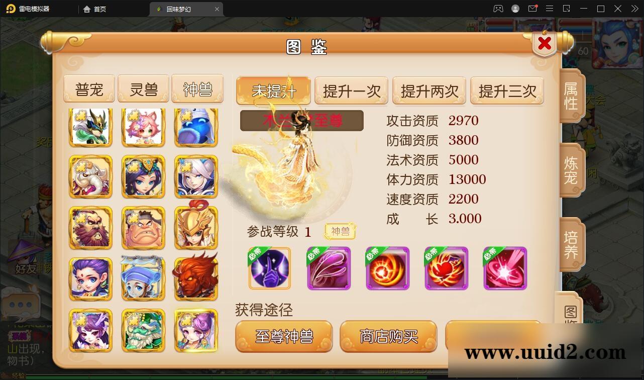 MT3换皮梦幻【回味西游】1月整理Linux手工端+GM后台+双端【站长亲测】