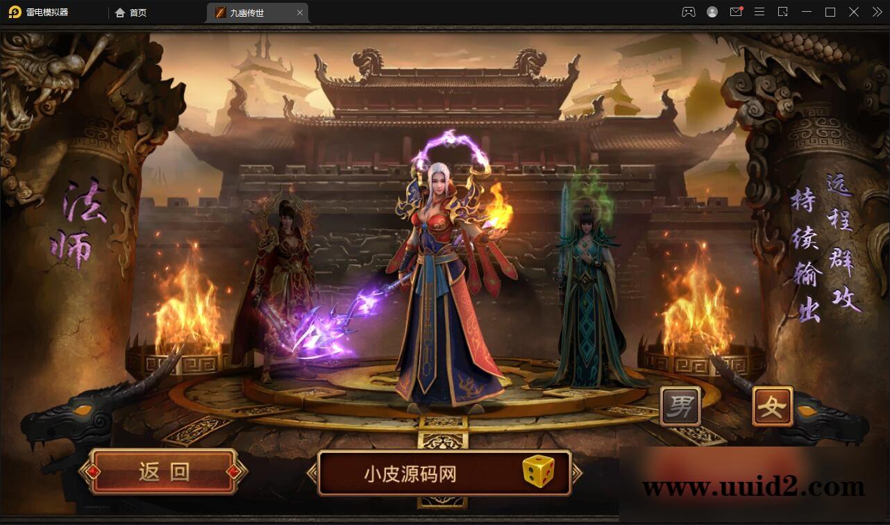 传世手游【九幽传世】2022整理Linux手工服务端+GM授权物品后台【站长亲测】