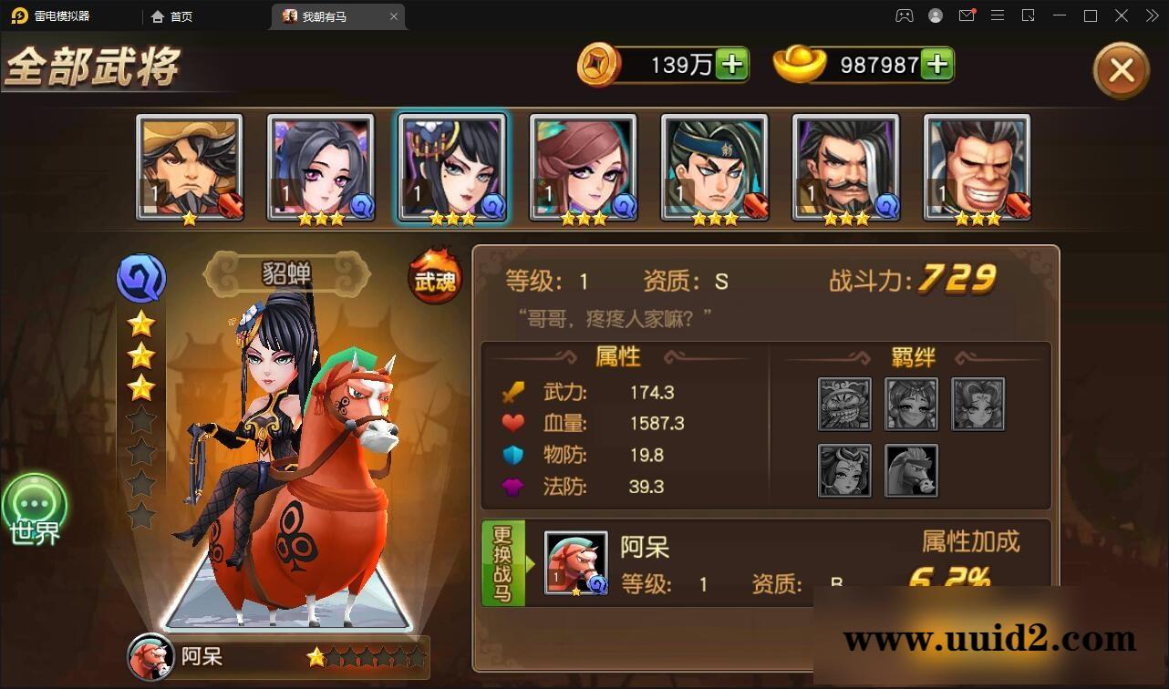 卡牌回合手游【我朝有马】1月整理Linux手工服务端+多功能后台【站长亲测】