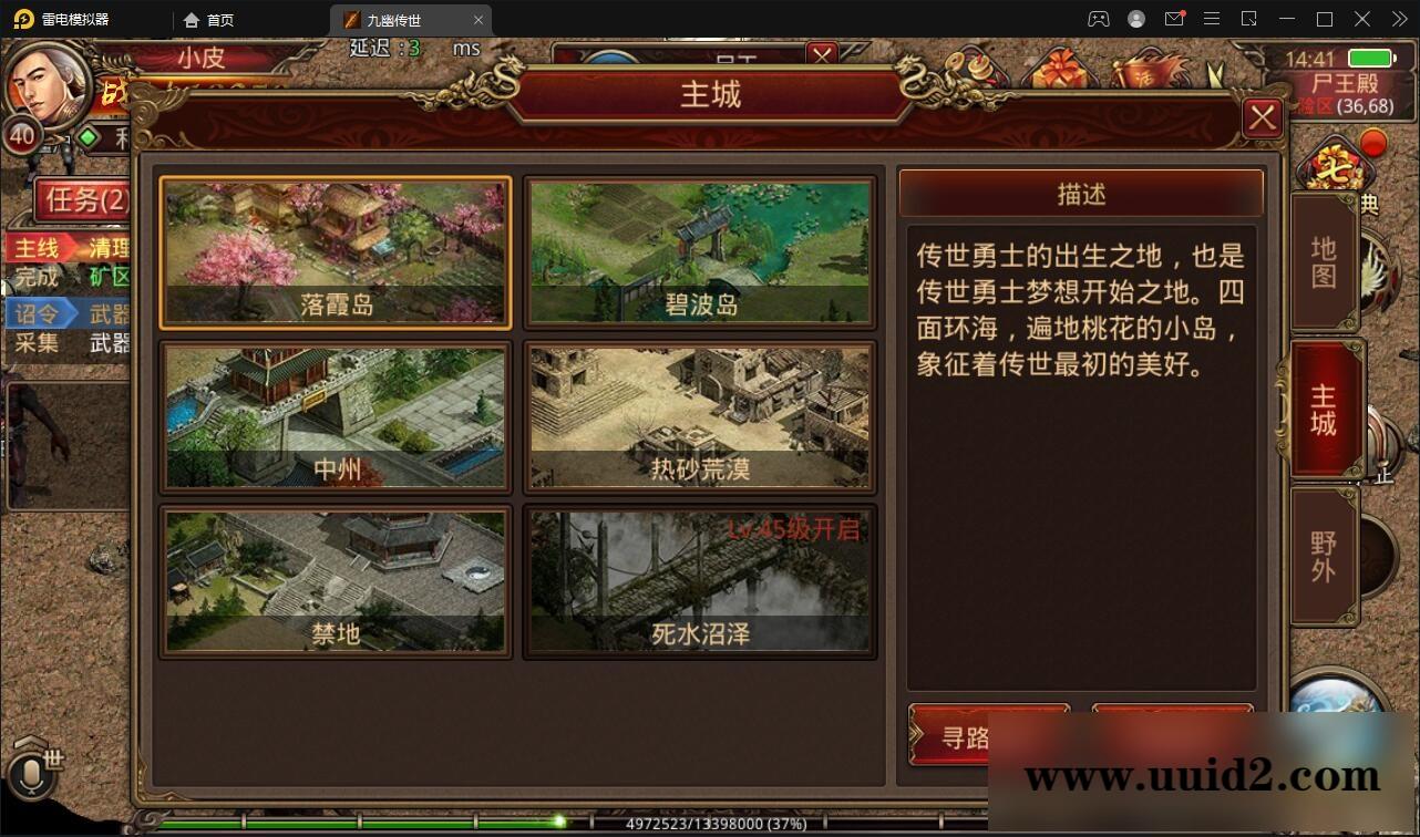 传世手游【九幽传世】2022整理Linux手工服务端+GM授权物品后台【站长亲测】