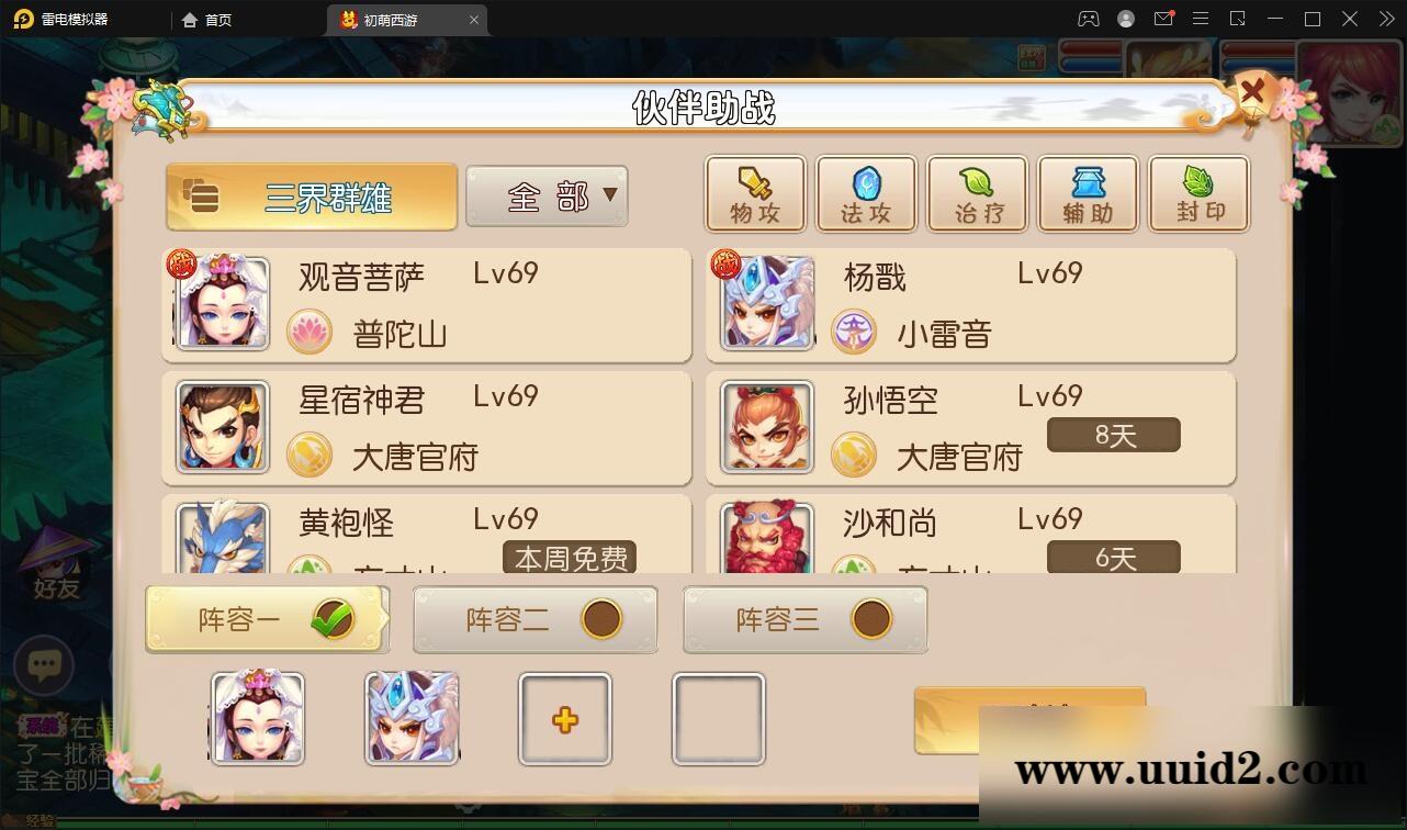 MT3换皮梦幻【初萌梦幻】1月整理Linux手工服务端+GM后台【站长亲测】