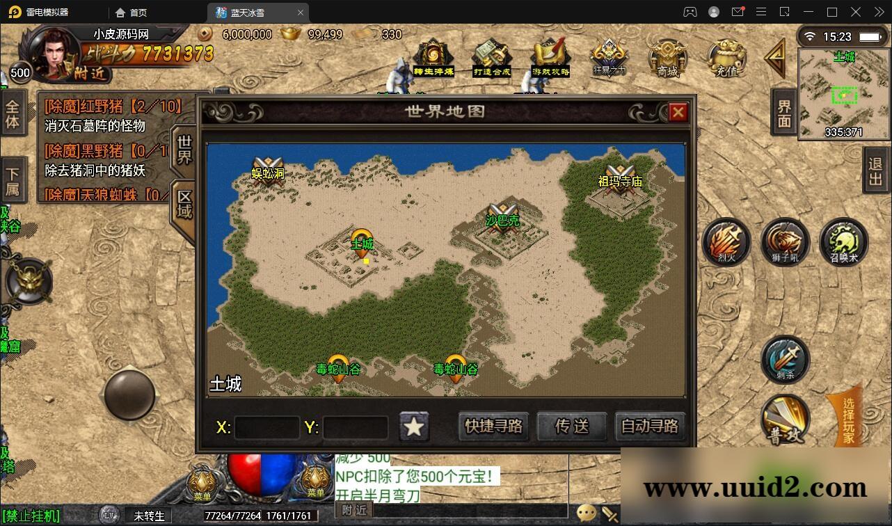 战神引擎传奇手游【蓝天冰雪君临复古】2022整理服务端+情怀BOSS+神龙秘境+宠物大师+充值后台【站长亲测】