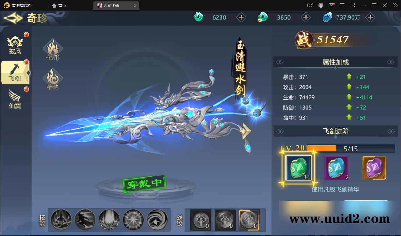 唯美3D仙侠手游【古剑飞仙】1月整理Linux手工服务端+本地验证+GM授权后台+安卓【站长亲测】