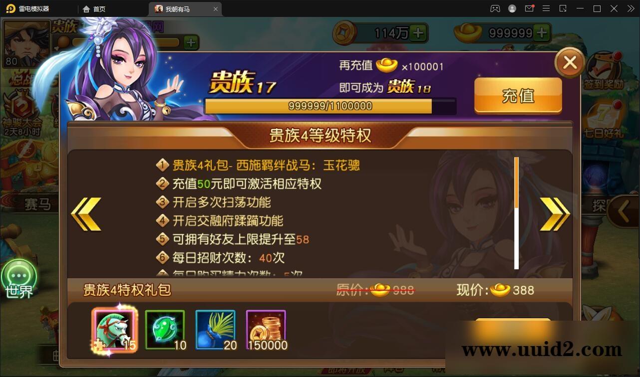 卡牌回合手游【我朝有马】1月整理Linux手工服务端+多功能后台【站长亲测】