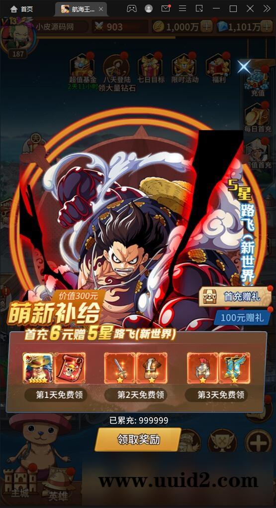 SS换皮手游【航海王伟大航路】1月整理Linux手工服务端+安卓+GM后台【站长亲测】