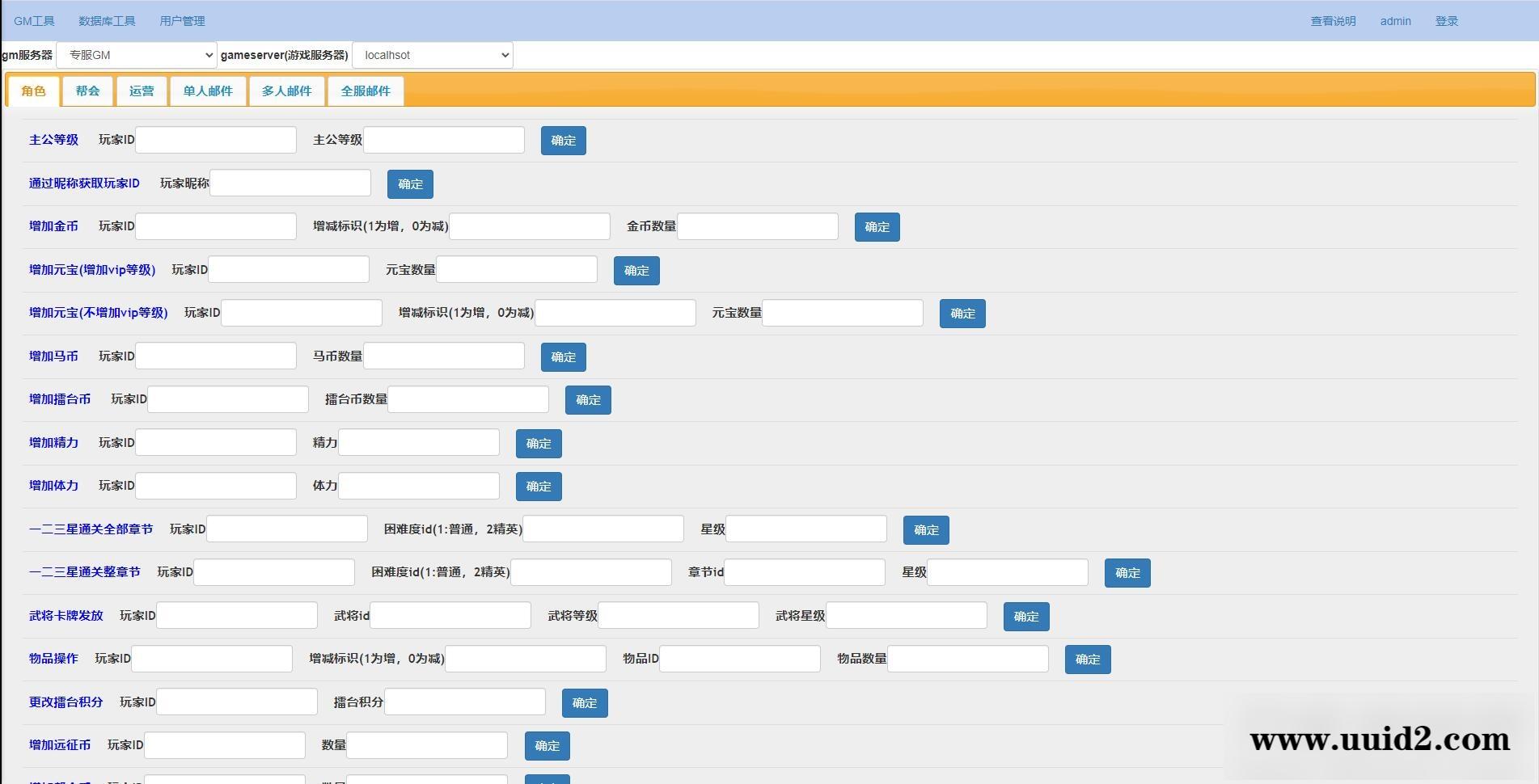 卡牌回合手游【我朝有马】1月整理Linux手工服务端+多功能后台【站长亲测】