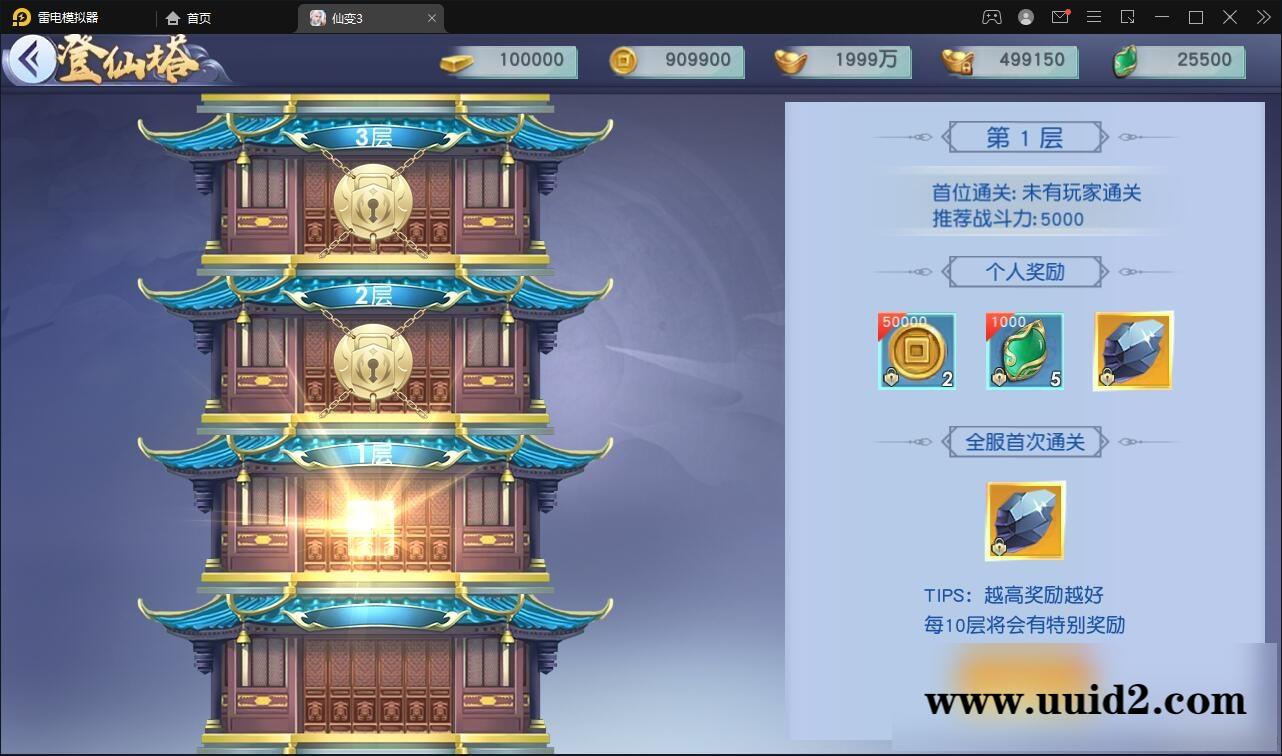 仙侠手游【仙变3】2022整理Linux手工服务端+GM后台+双区+双端【站长亲测】