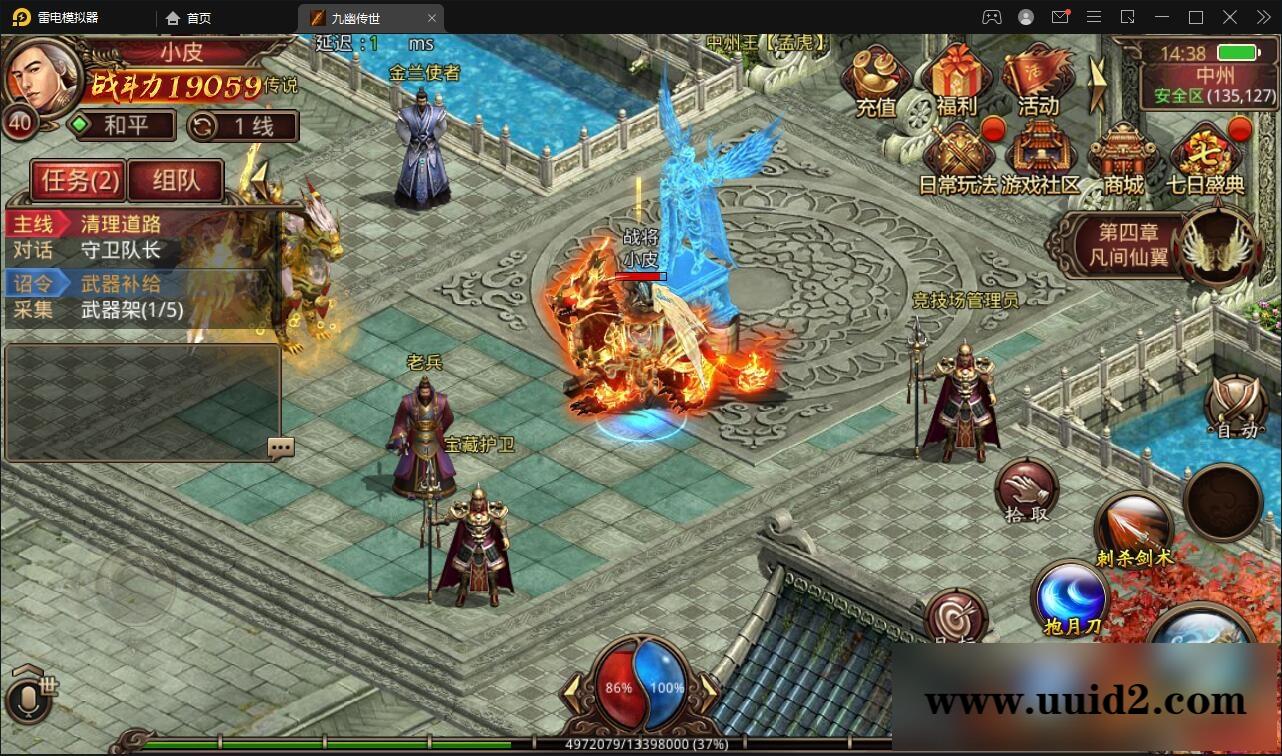 传世手游【九幽传世】2022整理Linux手工服务端+GM授权物品后台【站长亲测】