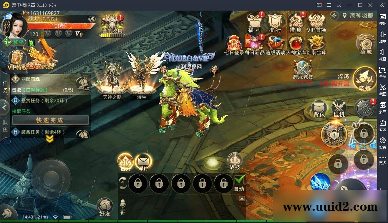 仙侠手游【逆苍穹】2021整理Linux手工端+运营后台+授权后台+双端【站长亲测】