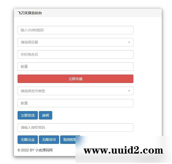 武侠手游【飞刀无双】最新整理Win一键服务端+GM后台【站长亲测】