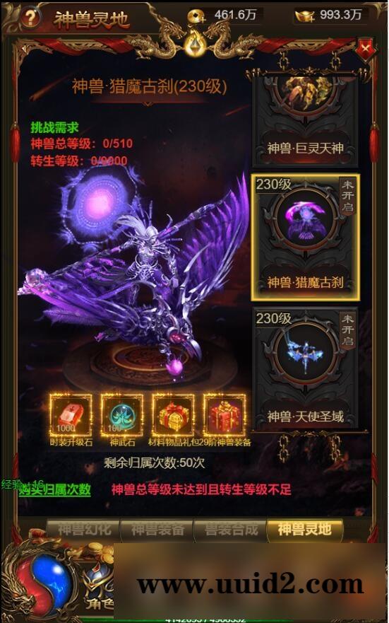 三网雷霆H5【神武霸业】2022整理Linux手工服务端+授权后台【站长亲测】