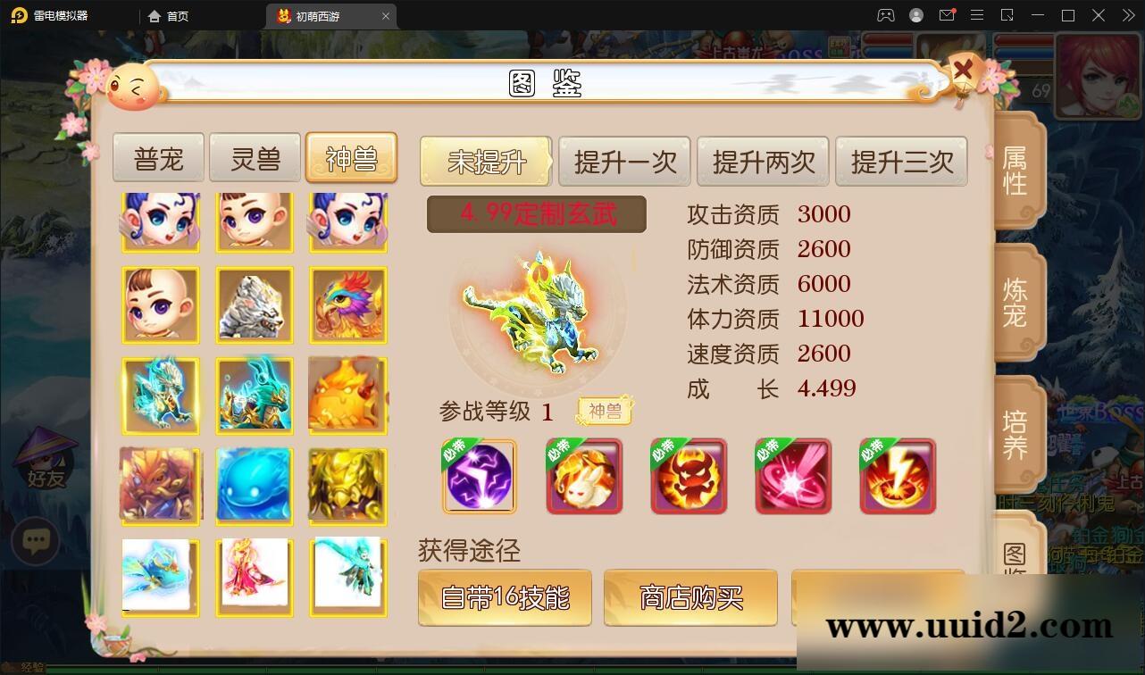 MT3换皮梦幻【初萌梦幻】1月整理Linux手工服务端+GM后台【站长亲测】