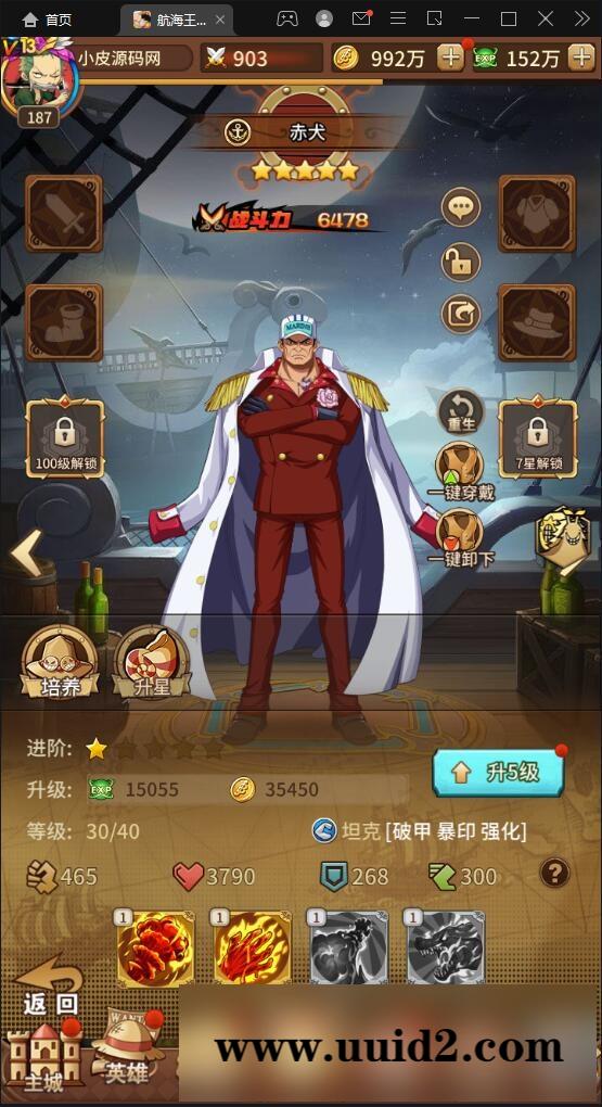 SS换皮手游【航海王伟大航路】1月整理Linux手工服务端+安卓+GM后台【站长亲测】