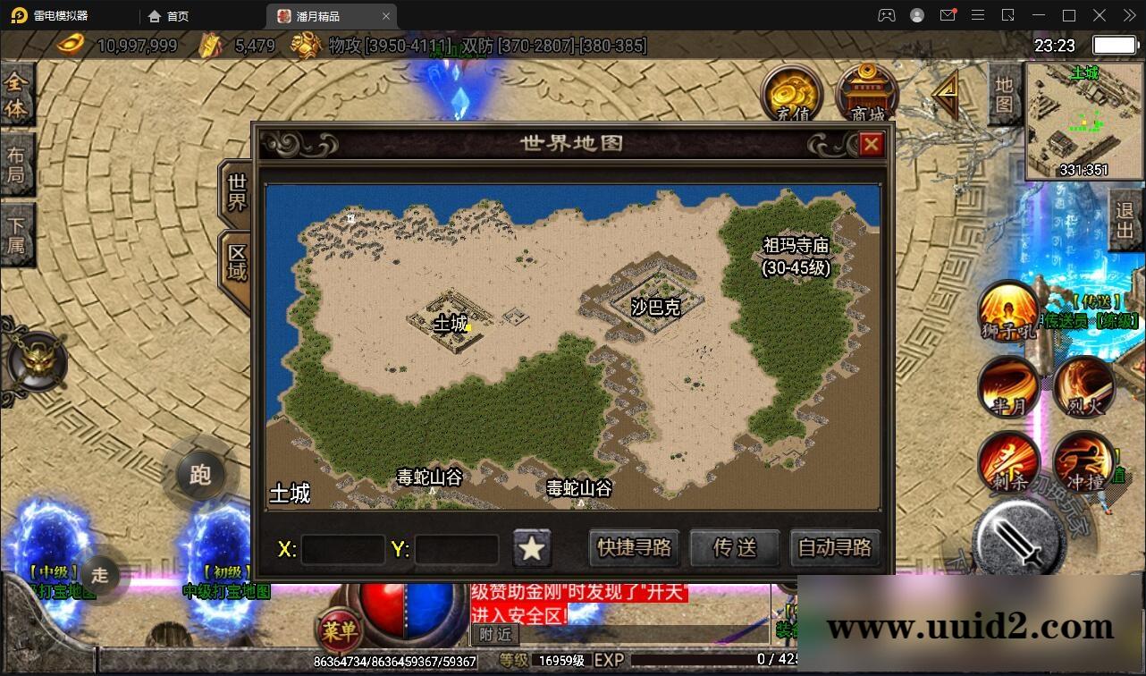 战神引擎传奇手游【潘月精品】2022整理Win半手工靓装服务端+多土城+多活动+攻速+充值后台【站长亲测】