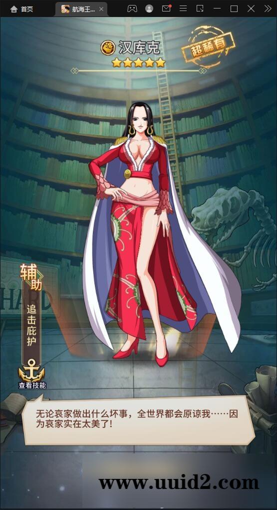 SS换皮手游【航海王伟大航路】1月整理Linux手工服务端+安卓+GM后台【站长亲测】