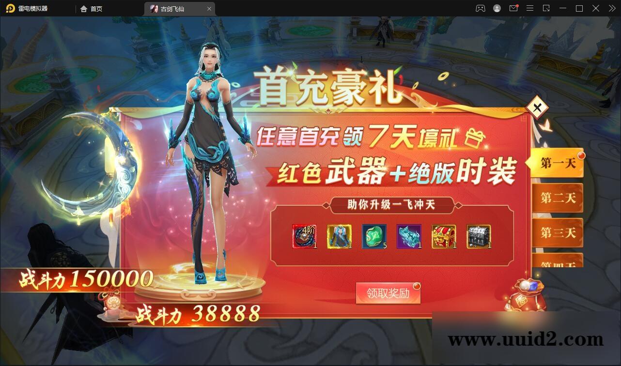 唯美3D仙侠手游【古剑飞仙】12月整理Win半手工服务端+GM授权后台+安卓苹果双端【站长亲测】