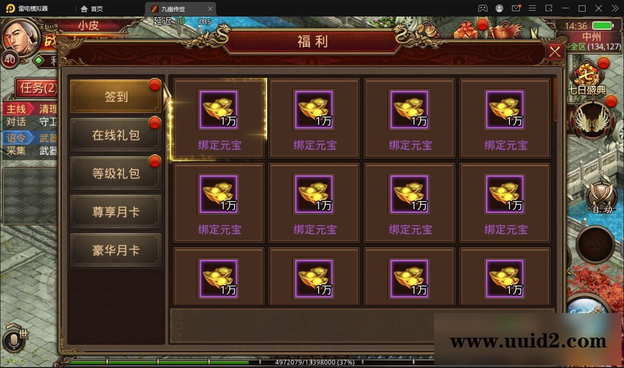 传世手游【九幽传世】2022整理Linux手工服务端+GM授权物品后台【站长亲测】