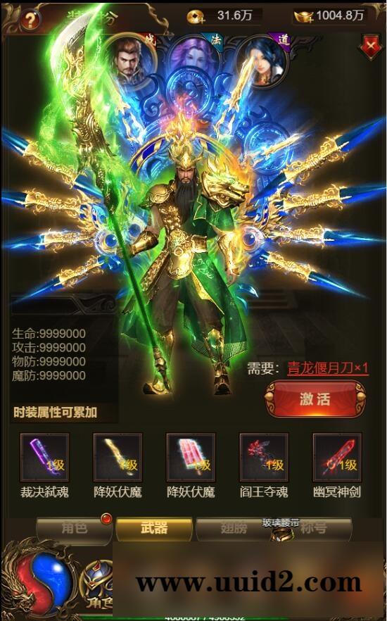 三网雷霆H5【神武霸业】2022整理Linux手工服务端+授权后台【站长亲测】