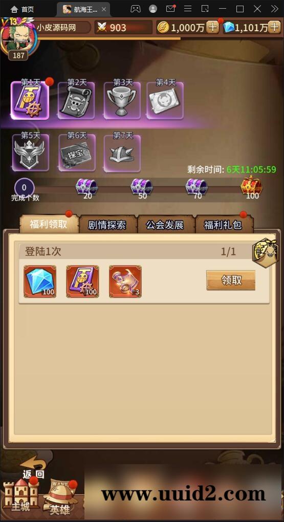 SS换皮手游【航海王伟大航路】1月整理Linux手工服务端+安卓+GM后台【站长亲测】