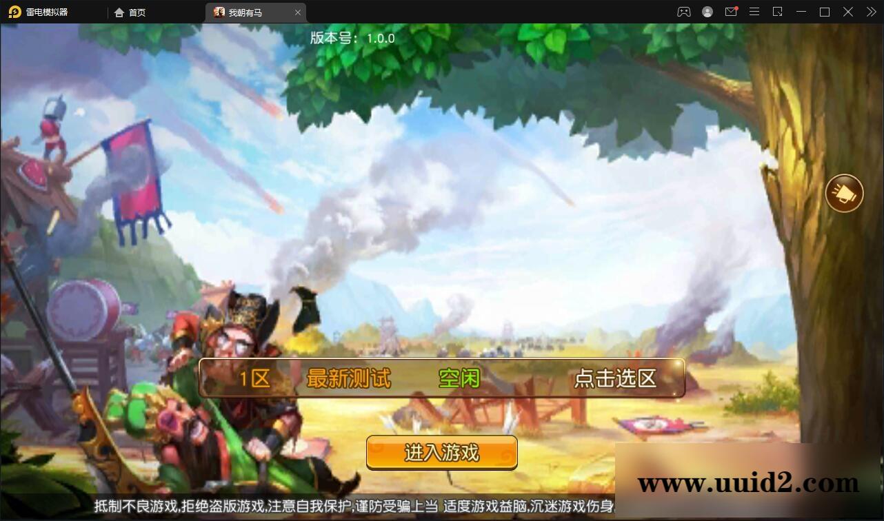 卡牌回合手游【我朝有马】1月整理Linux手工服务端+多功能后台【站长亲测】