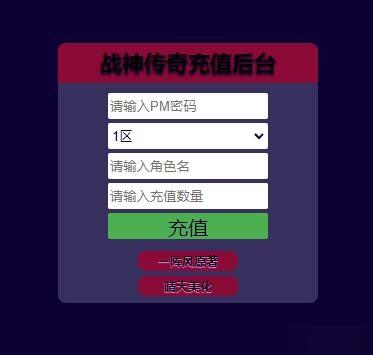 战神引擎传奇手游【新秀复古战神】2022整理服务端+狂暴城+上古结界+幽冥地宫+充值后台【站长亲测】