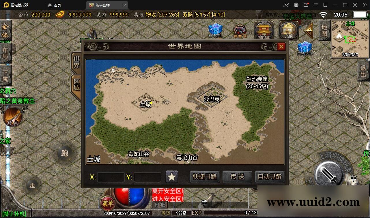 战神引擎传奇手游【新秀复古战神】2022整理服务端+狂暴城+上古结界+幽冥地宫+充值后台【站长亲测】