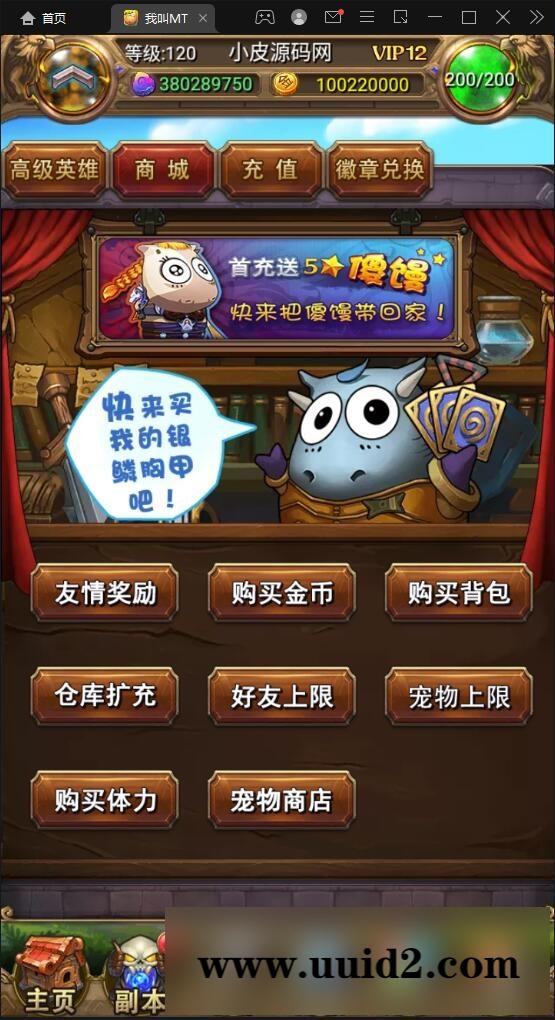 卡牌手游【我叫MT1彩卡版本】2022整理Linux手工服务端+GM后台【站长亲测】