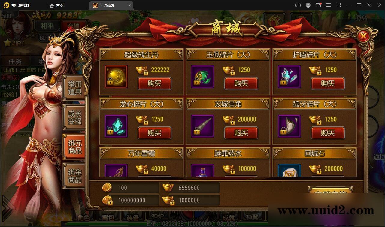 白日门传奇手游【烈焰战魂】2022整理Win一键即玩服务端+GM后台【站长亲测】