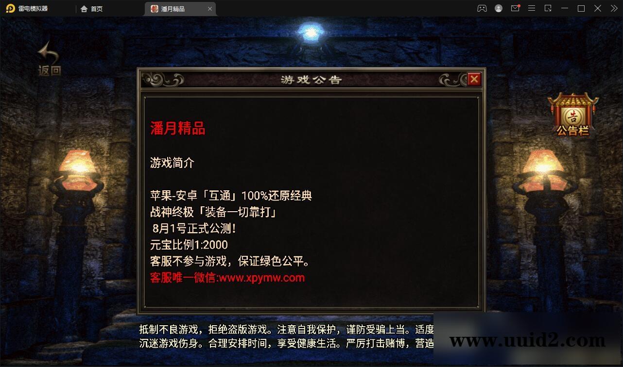 战神引擎传奇手游【潘月精品】2022整理Win半手工靓装服务端+多土城+多活动+攻速+充值后台【站长亲测】