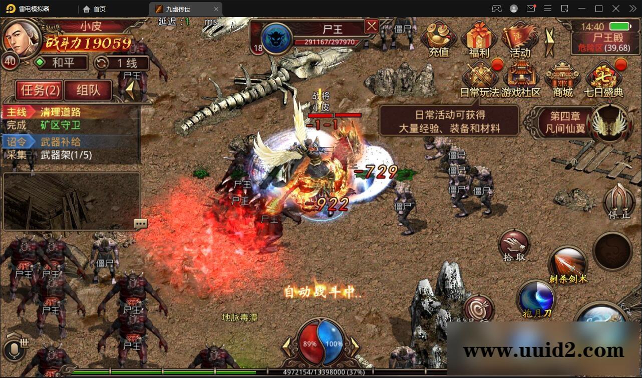 传世手游【九幽传世】2022整理Linux手工服务端+GM授权物品后台【站长亲测】