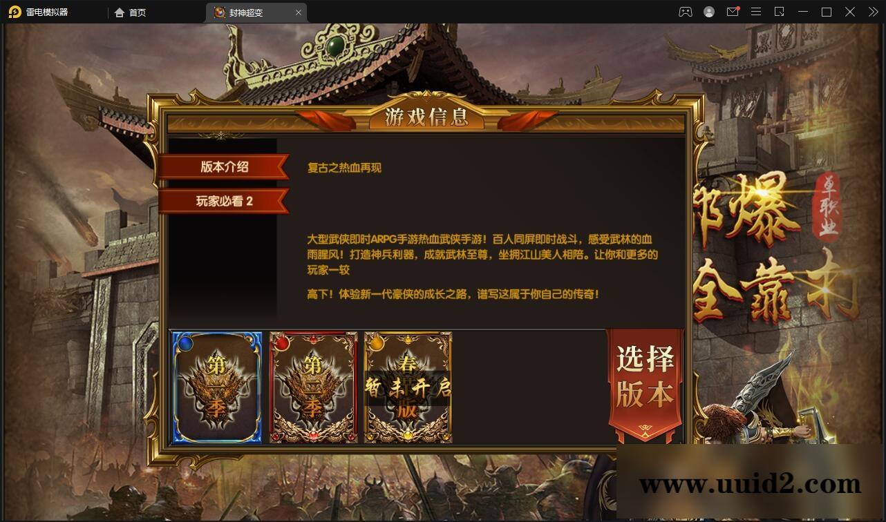 白日门传奇手游【封神修罗超变】1月整理Win一键服务端+GM后台【站长亲测】