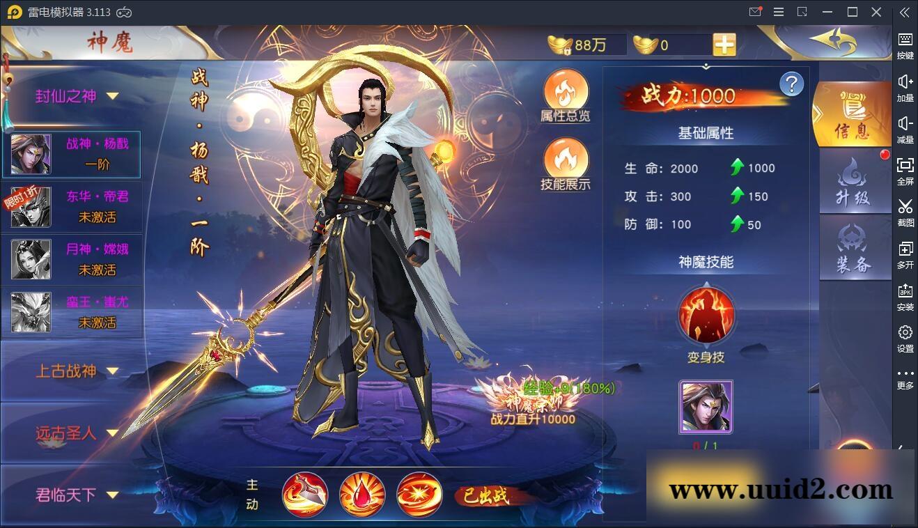 仙侠手游【剑荡三界】最新整理Win一键服务端+二区+跨服+运营后台+GM后台+双端