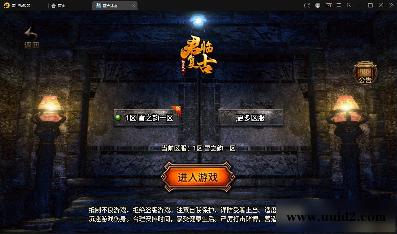 战神引擎传奇手游【蓝天冰雪君临复古】2022整理服务端+情怀BOSS+神龙秘境+宠物大师+充值后台【站长亲测】